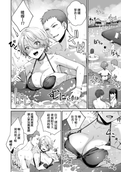 Page 91 of Boku dake ga Sex Dekinai Ie | 家裡兄弟唯獨只有我沒能SEX