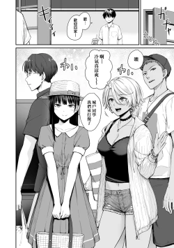 Page 95 of Boku dake ga Sex Dekinai Ie | 家裡兄弟唯獨只有我沒能SEX