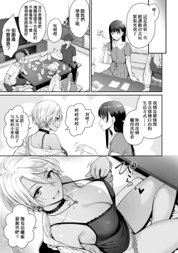 Page 98 of Boku dake ga Sex Dekinai Ie | 家裡兄弟唯獨只有我沒能SEX