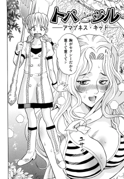 Page 103 of Amazoness Kid