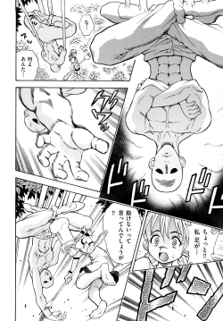 Page 107 of Amazoness Kid