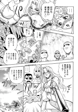 Page 136 of Amazoness Kid