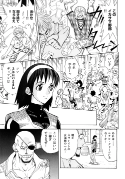 Page 138 of Amazoness Kid