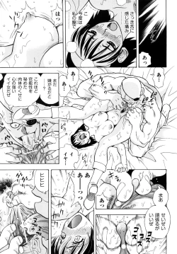 Page 156 of Amazoness Kid