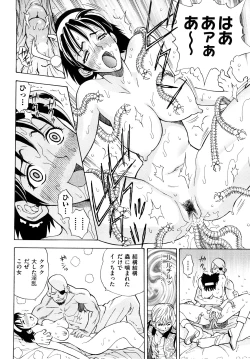 Page 161 of Amazoness Kid