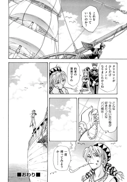 Page 203 of Amazoness Kid