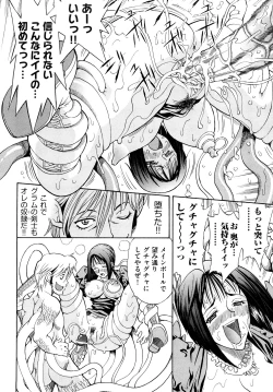 Page 65 of Amazoness Kid