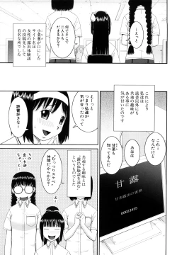 Page 10 of Bukakei Roshutsu Aikoukai