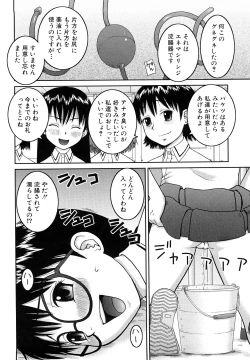 Page 119 of Bukakei Roshutsu Aikoukai