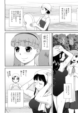 Page 133 of Bukakei Roshutsu Aikoukai