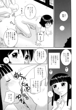 Page 160 of Bukakei Roshutsu Aikoukai