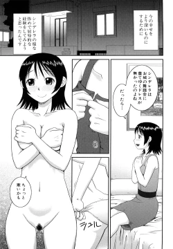 Page 164 of Bukakei Roshutsu Aikoukai