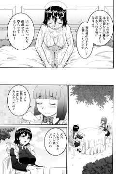 Page 200 of Bukakei Roshutsu Aikoukai