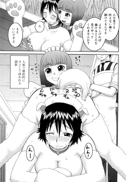 Page 206 of Bukakei Roshutsu Aikoukai