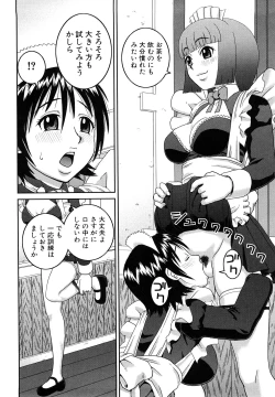 Page 211 of Bukakei Roshutsu Aikoukai