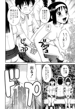 Page 35 of Bukakei Roshutsu Aikoukai