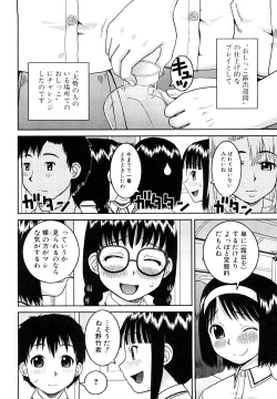 Page 59 of Bukakei Roshutsu Aikoukai