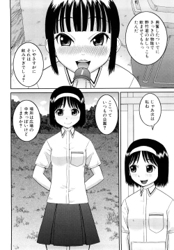 Page 73 of Bukakei Roshutsu Aikoukai