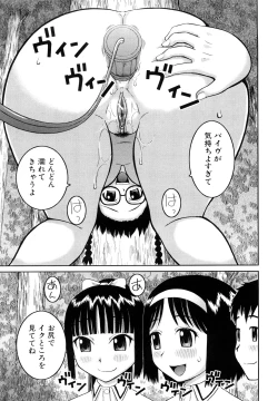 Page 80 of Bukakei Roshutsu Aikoukai