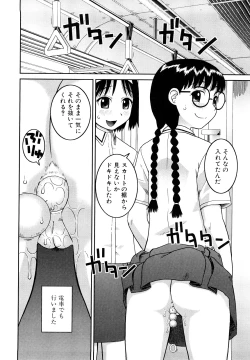 Page 83 of Bukakei Roshutsu Aikoukai