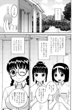 Page 84 of Bukakei Roshutsu Aikoukai