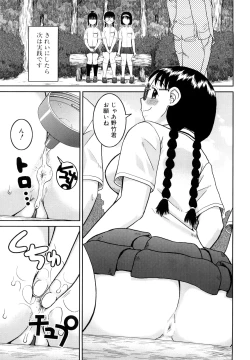 Page 86 of Bukakei Roshutsu Aikoukai