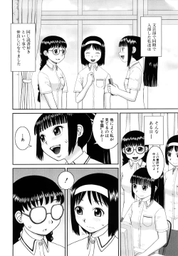 Page 9 of Bukakei Roshutsu Aikoukai