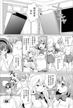 Page 20 of ファックの法則