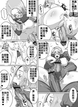 Page 28 of Sacrifice Heros Vol. 2