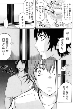 Page 152 of Anal Destroy