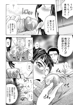 Page 15 of Anal Destroy