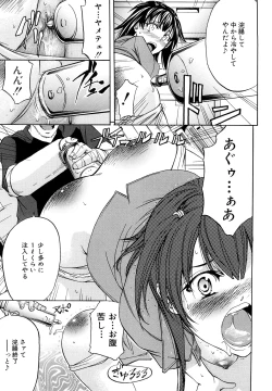 Page 194 of Anal Destroy