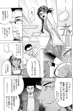 Page 46 of Anal Destroy