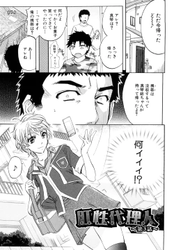 Page 72 of Anal Destroy