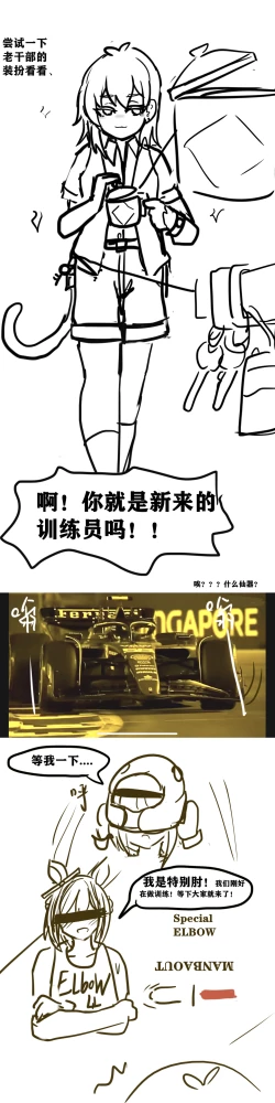 Page 14 of 雌小鬼男の娘孙悟空