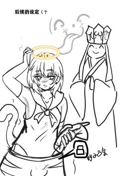 Page 20 of 雌小鬼男の娘孙悟空