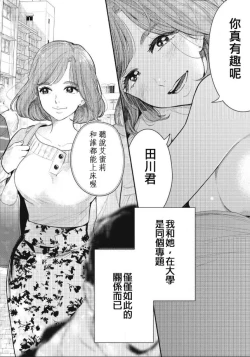 Page 4 of 藤原ハル「麥茶與巴黎與妳的謊言」 繁體中文精翻