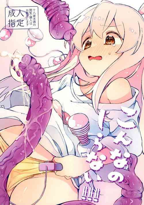 Download Konna no Shiranai!!!