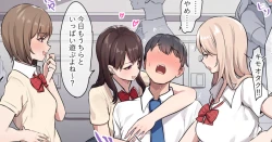 Page 5 of ギャルをハマらせたでかちんぽ