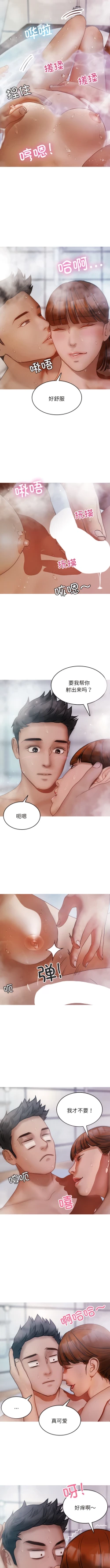 Page 107 of 寄生教授家 | 借住教授家 1-41 S1 END 第一季完