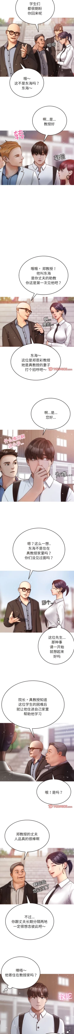 Page 118 of 寄生教授家 | 借住教授家 1-41 S1 END 第一季完