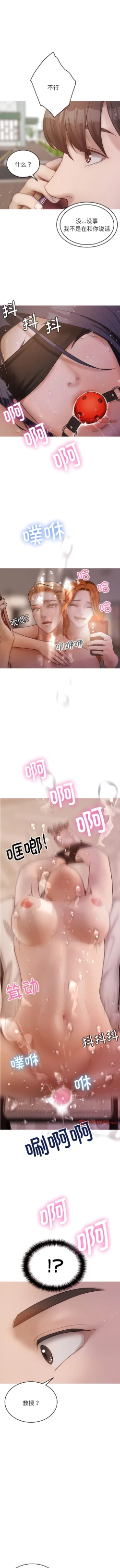 Page 127 of 寄生教授家 | 借住教授家 1-41 S1 END 第一季完