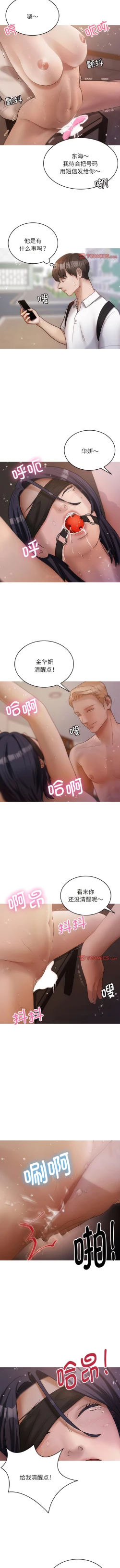 Page 128 of 寄生教授家 | 借住教授家 1-41 S1 END 第一季完