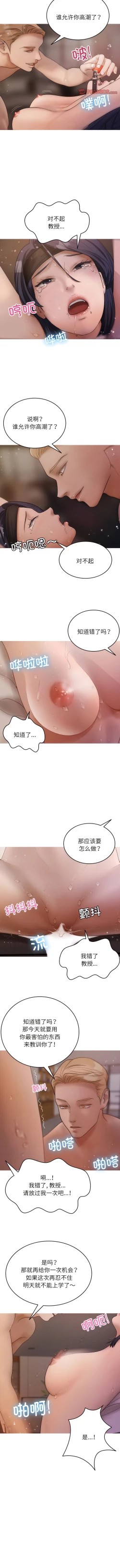 Page 129 of 寄生教授家 | 借住教授家 1-41 S1 END 第一季完