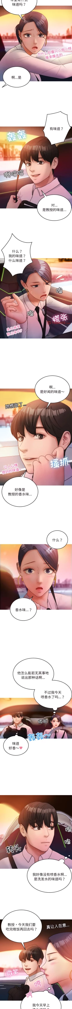 Page 150 of 寄生教授家 | 借住教授家 1-41 S1 END 第一季完