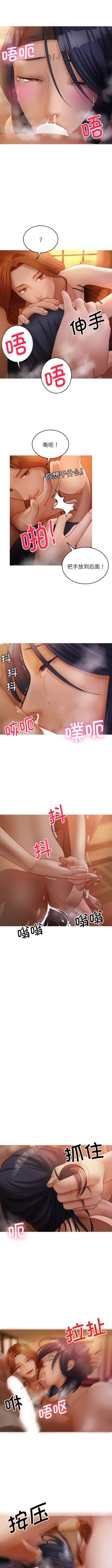 Page 153 of 寄生教授家 | 借住教授家 1-41 S1 END 第一季完