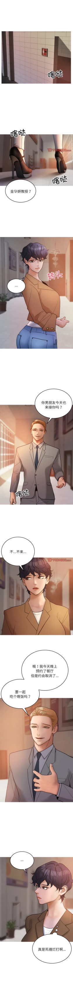 Page 156 of 寄生教授家 | 借住教授家 1-41 S1 END 第一季完