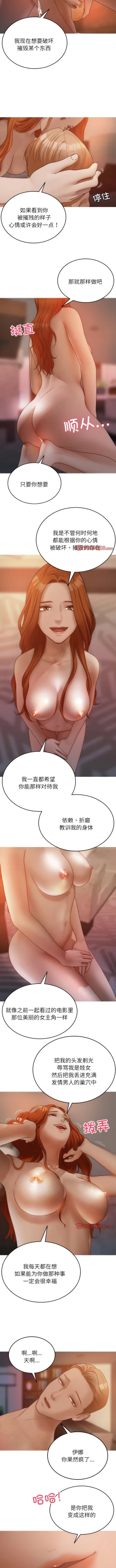 Page 164 of 寄生教授家 | 借住教授家 1-41 S1 END 第一季完