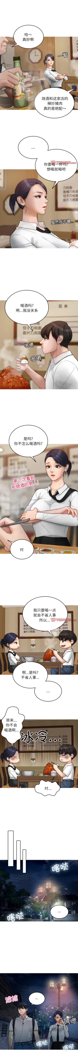 Page 172 of 寄生教授家 | 借住教授家 1-41 S1 END 第一季完