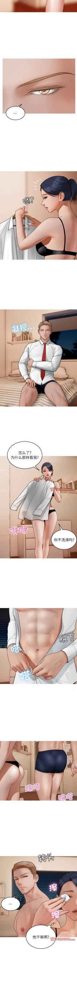 Page 177 of 寄生教授家 | 借住教授家 1-41 S1 END 第一季完